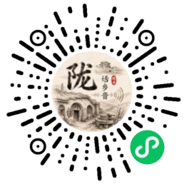 陇中方言微信小程序
